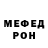 Меф VHQ Iana Konkina