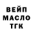 ТГК THC oil Yvan Acevedo