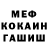 Кокаин 97% Ded Aqa