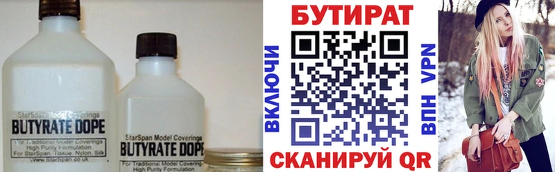 где купить наркоту  Свободный  Бутират вода 