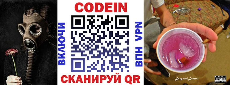 Кодеиновый сироп Lean напиток Lean (лин)  цена наркотик  Свободный 